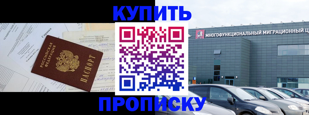 временная регистрация госуслуги в Уварово